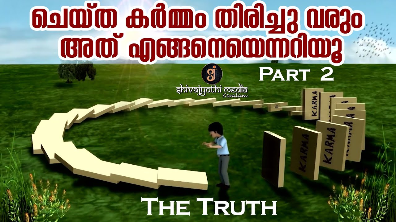 THE TRUTH - Action and Reaction Law in Life - മലയാളം Part  2 |Shivajyothi media Keralam