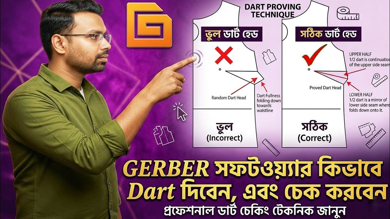GERBER software কিভাবে Dart দিবেন এবং চেক করবেন, sajuallthebestbd 
