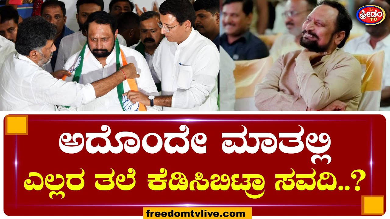 laxman Savadi : ಒಂದೇ ಮಾತಲ್ಲಿ ಬೆಳಗಾವಿಯಿಂದ ಬೆಂಗಳೂರಿನ ನಾಯಕರಿಗೆಲ್ಲ ತಲೆ ಕೆಡಿಸಿಬಿಟ್ರಾ ಸವದಿ..?