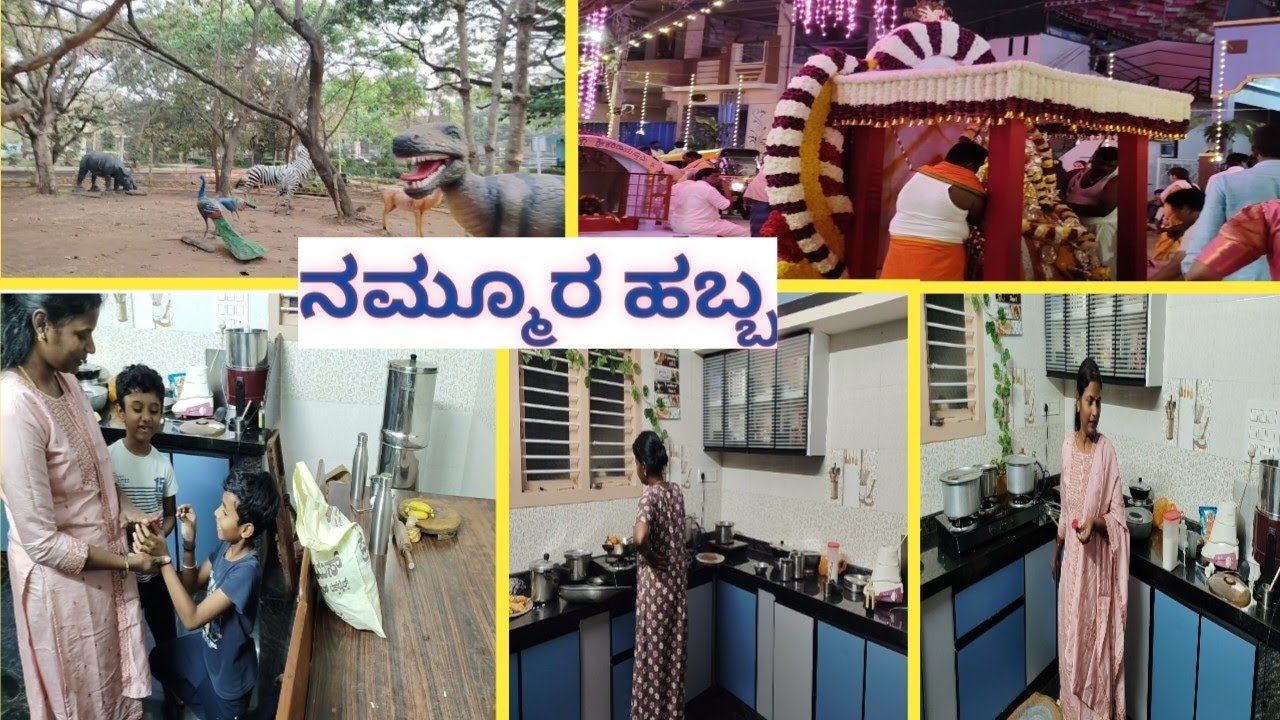 ನಮ್ಮೂರ ಹಬ್ಬದ ಬ್ಲಾಗ್ 🎉 ಹುಷಾರಿಲ್ಲದ ಕಾರಣ ವಿಡಿಯೋ ಹಾಕಕ್ ಆಗ್ಲಿಲ್ಲ