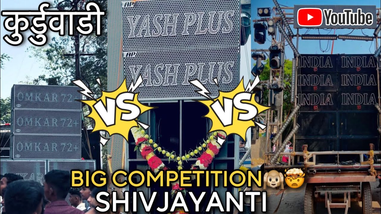 Kurduwadi Shivjayanti 2k25 || djadarshbaramati Vlog No:30 || Big Competition 🙉🤯 || #vlog