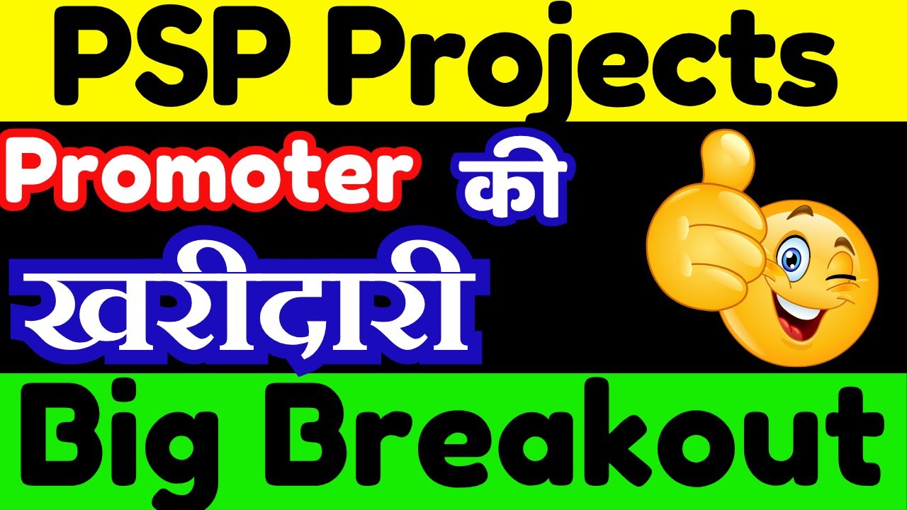 PSP Projects Share Latest News || PSP Projects Share Analysis ||