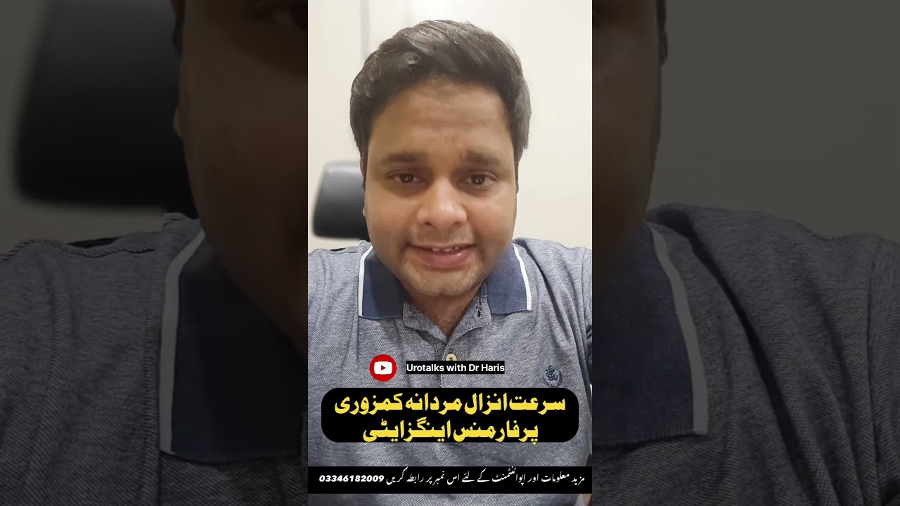 Performance Anxiety || Surat Anzaal || Mardana Kamzori 