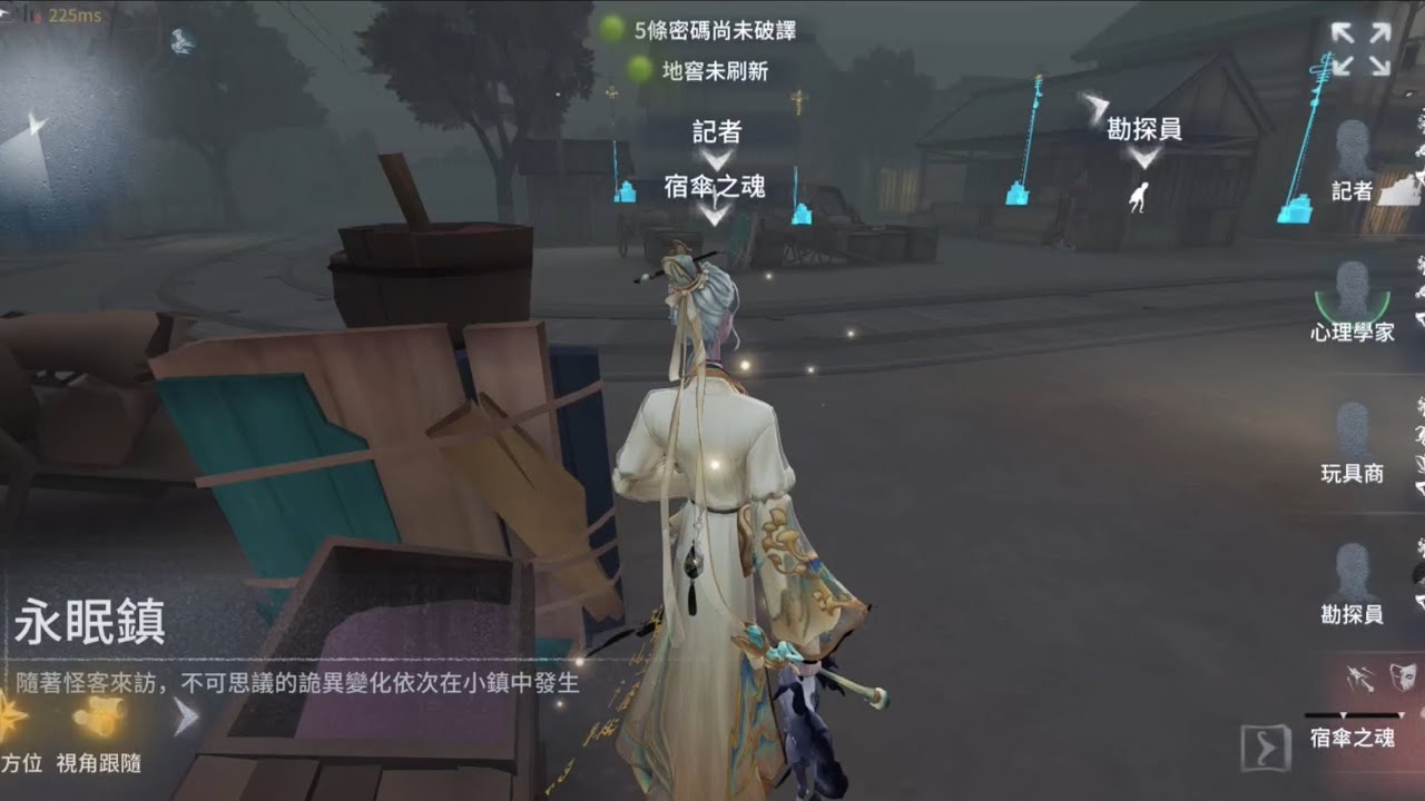 ［第五人格 匹配］《千里繪卷》這皮膚優化後真的越用越喜歡，手感變得非常不錯，但還是非常不適合排位