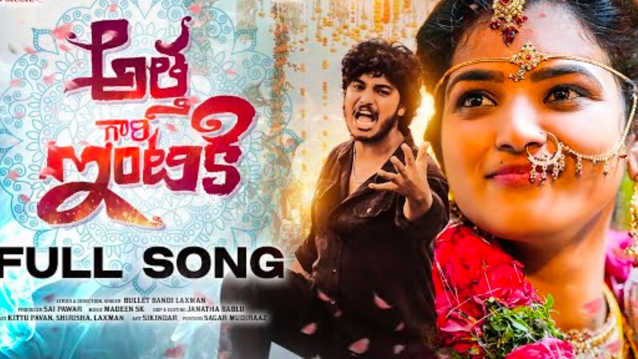 Nuvvu pulu allukoni pothunave athagarintiku flok song ❤️❤️full song💕💕love failure