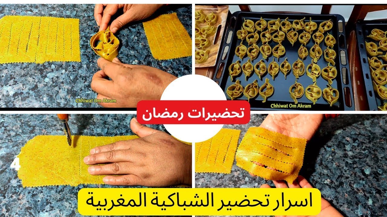 شباكية مغربية معلكة ببيضة واحدة وبدون دلك! 🌙 أسهل طريقة للتشباك للمبتدئات مع سر الهشاشة والتعليك