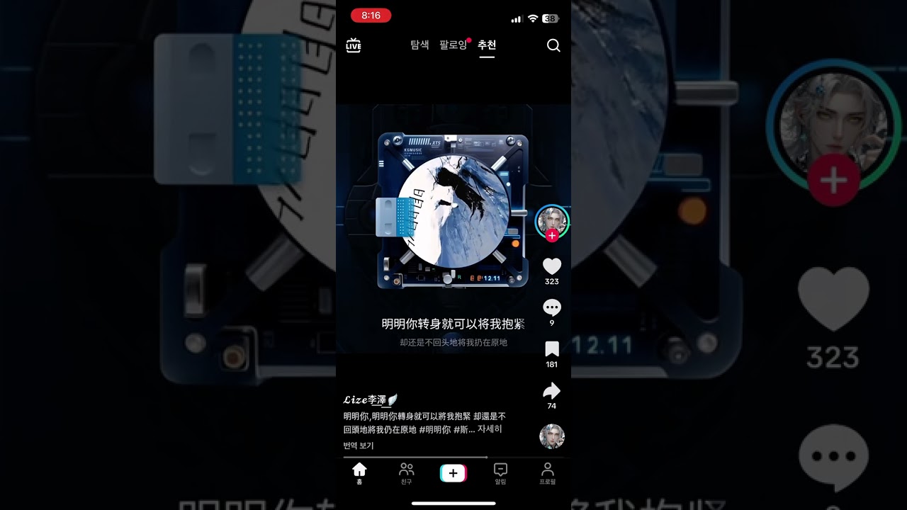明明你