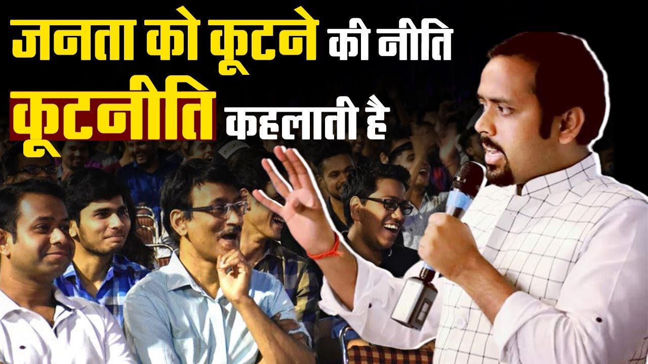 हास्य की कविता सुनकर नेता जी गुस्सा हो गए I Pankaj Prasun I Latest Kavi Sammmelan