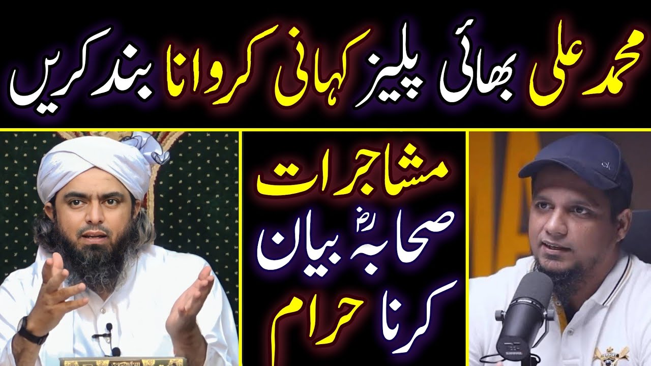 🔥Reply To @youthclubpk  On Mushajirat E Sahaba By @EngineerMuhammadAliMirzaClips