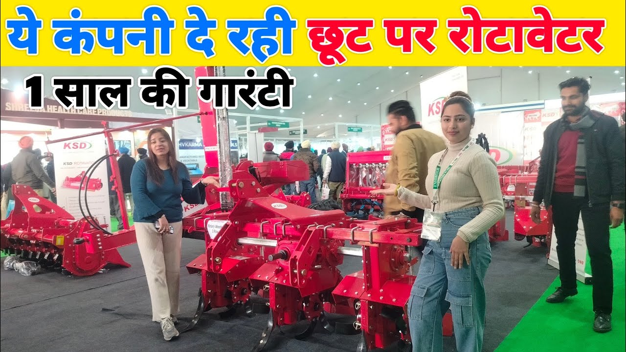 ये कंपनी दे रही छूट पर गन्ना रोटावेटर | ksd rotavator | rotavator price | sugarcane rotavator