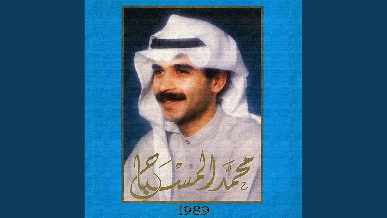 طرى البارحة
