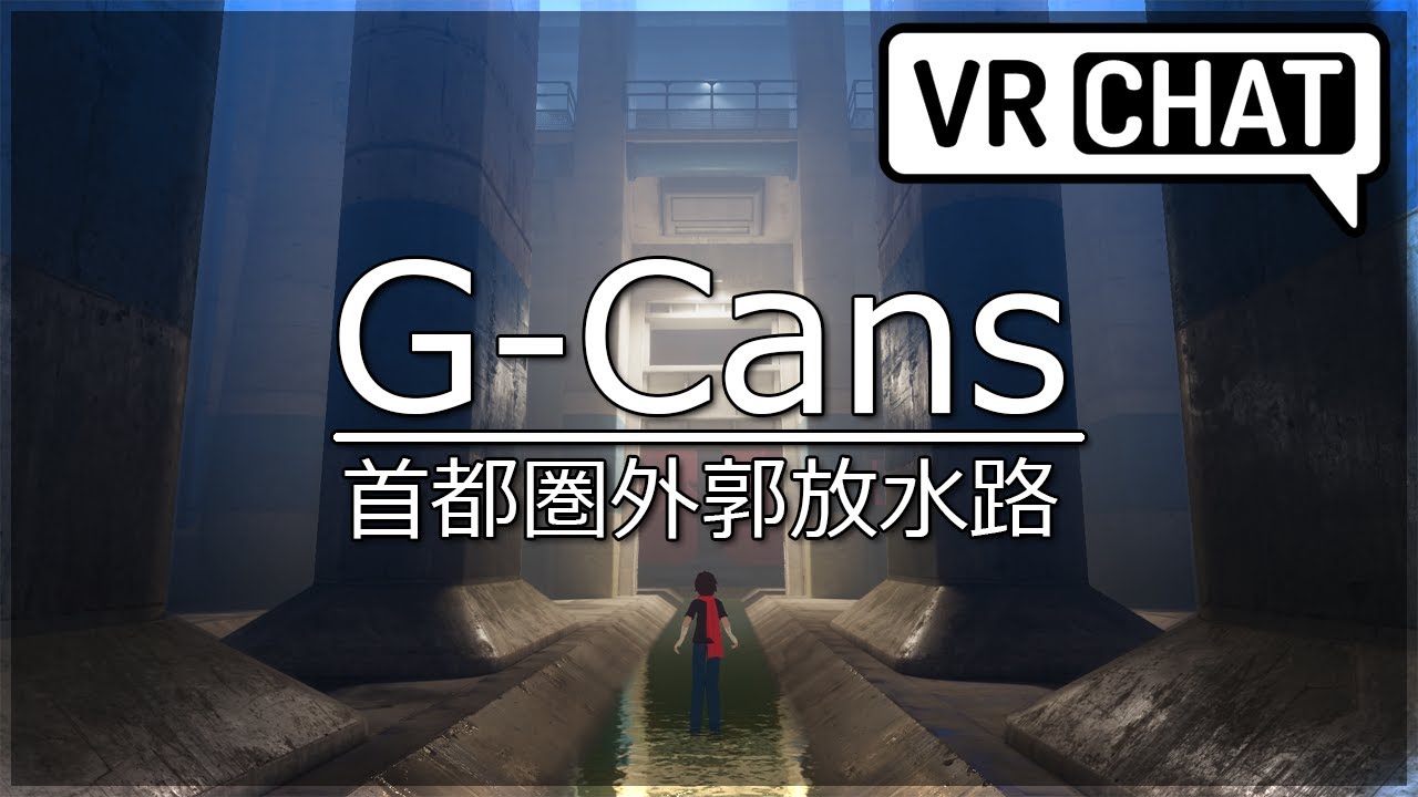 Exploring Tokyo's Flood Tunnels in VRChat!