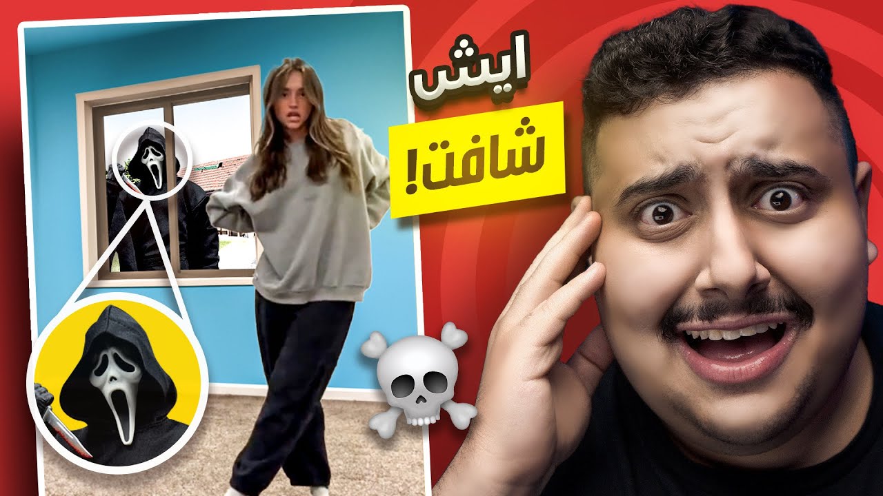 أشياء تفجع صارت مع الناس و هم يصورون تيك توك #20😰💔 | TikTok