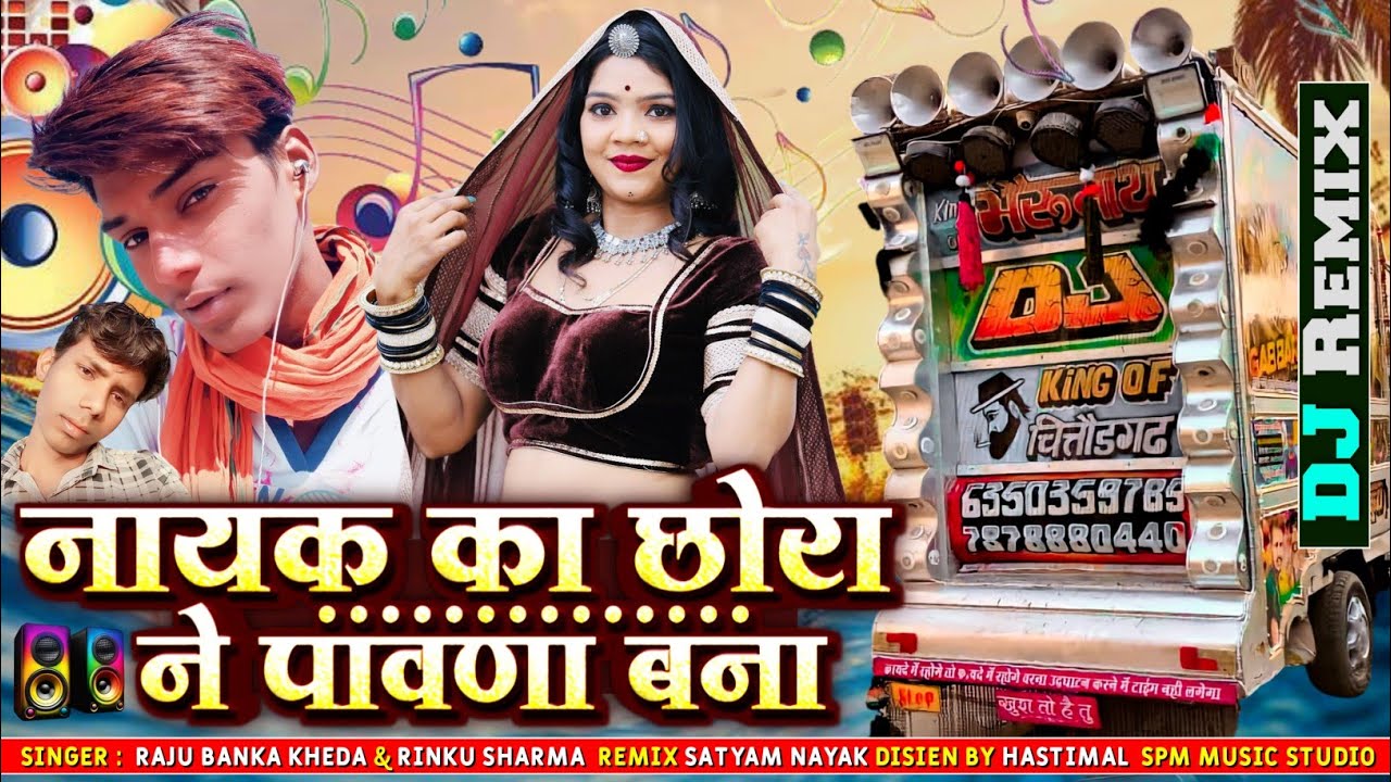 😎 नायक का छोरा ने मम्मी फावणो बनाती मम्मी जीकी फेन फलोइग तगड़ी हो ‼️ Raju ban ka kheda Riku Sharma
