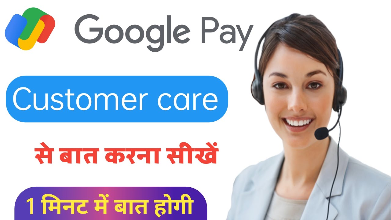 Google pay customer care number 2024 | How to contact google pay customer care number | customercare