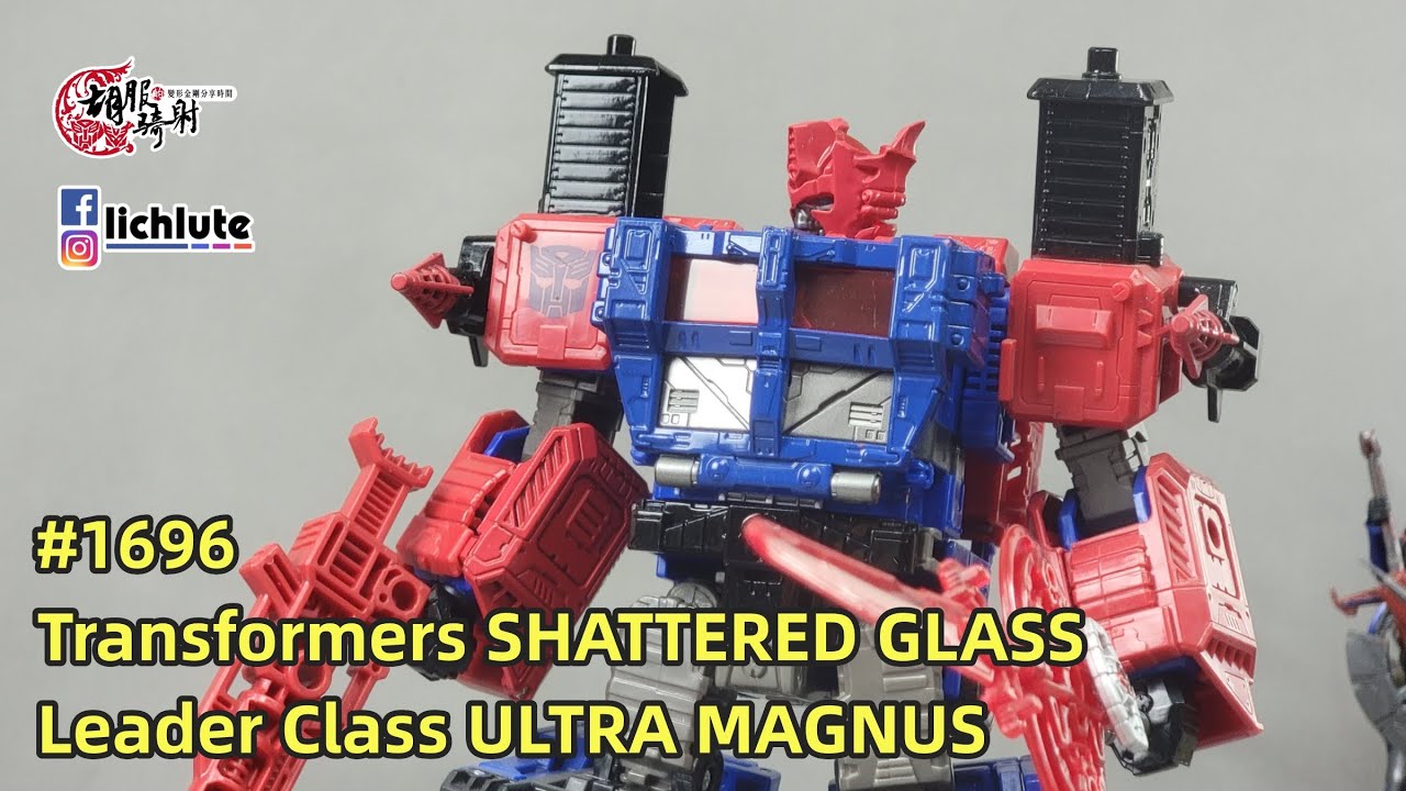 胡服騎射的變形金剛分享時間 1696集  鏡像 馬格斯 通天曉 Transformers SHATTERED GLASS Leader Class ULTRA MAGNUS