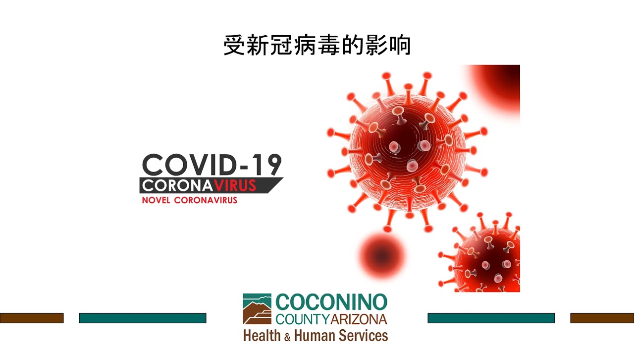 Introduction to the FDA Food Code Changes - Mandarin Translation
