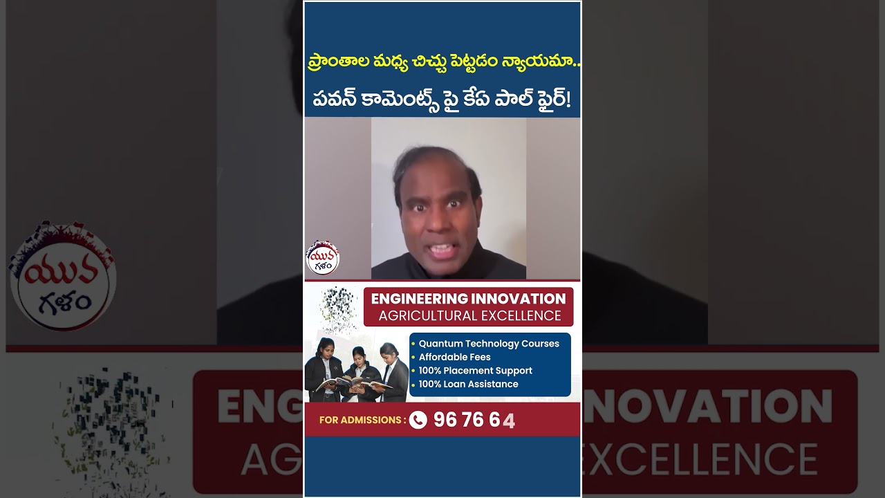 KA Paul Warning To Pawan Kalyan #kapaul #pawankalyan #ytshorts #shortsvideo #viralnews #apnews