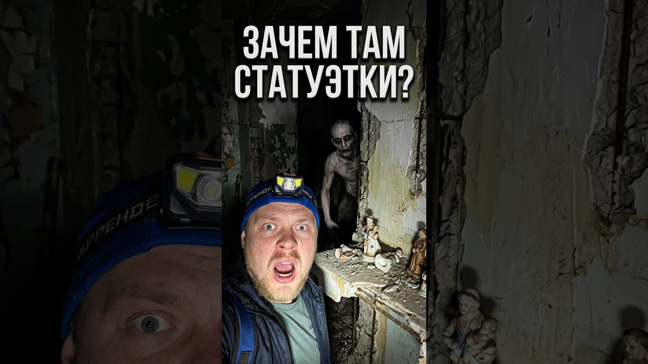 Мутанты Чернобыля напали на сталкеров Ночь на заброшке