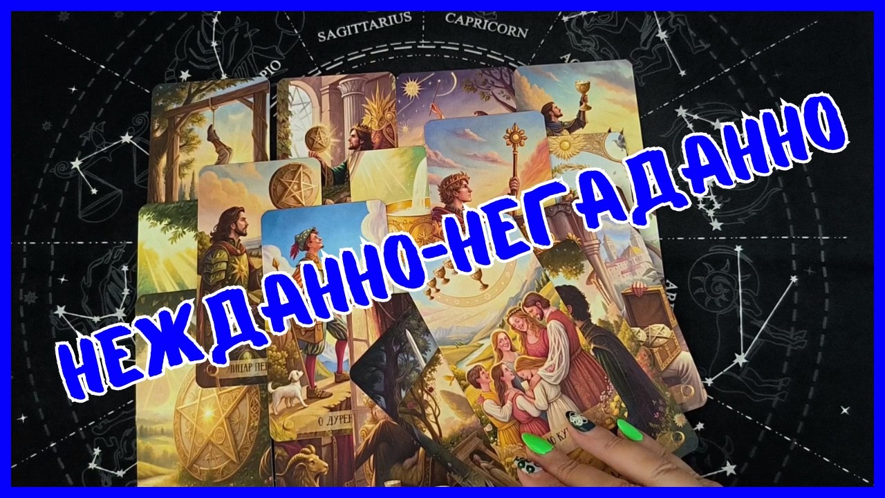 Таро Для Мужчин Сегодня💙ТАК ДОЛЖНО ПРОИЗОЙТИ❗️ВНЕЗАПНО ВСЕ ИЗМЕНИТСЯ❗️Tarot❗️Вика Таро