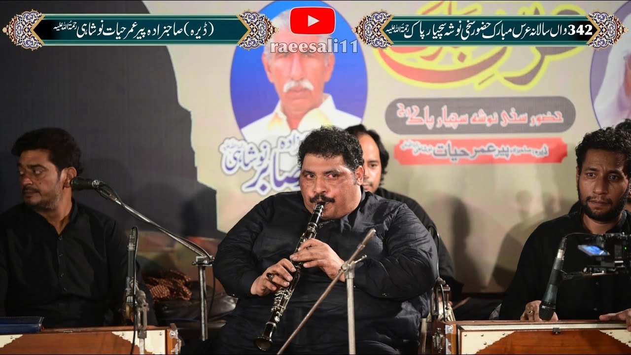 Sazeeena Shah e Madina _ Iqbal Hussain Ghouri