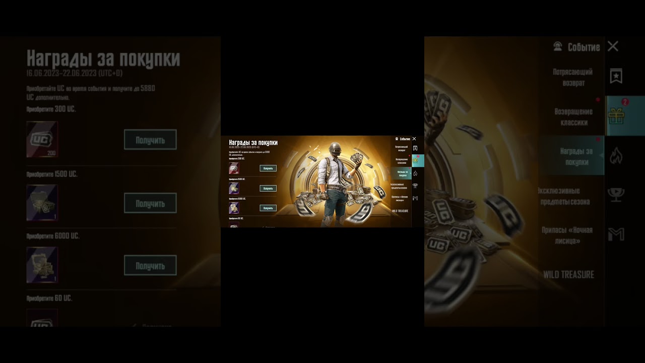 халявные ЮС #pubgmobile #gamin #pubgbattlegrounds #pubgfunnymoments #az1kkpubg #bgmi #aslamboi