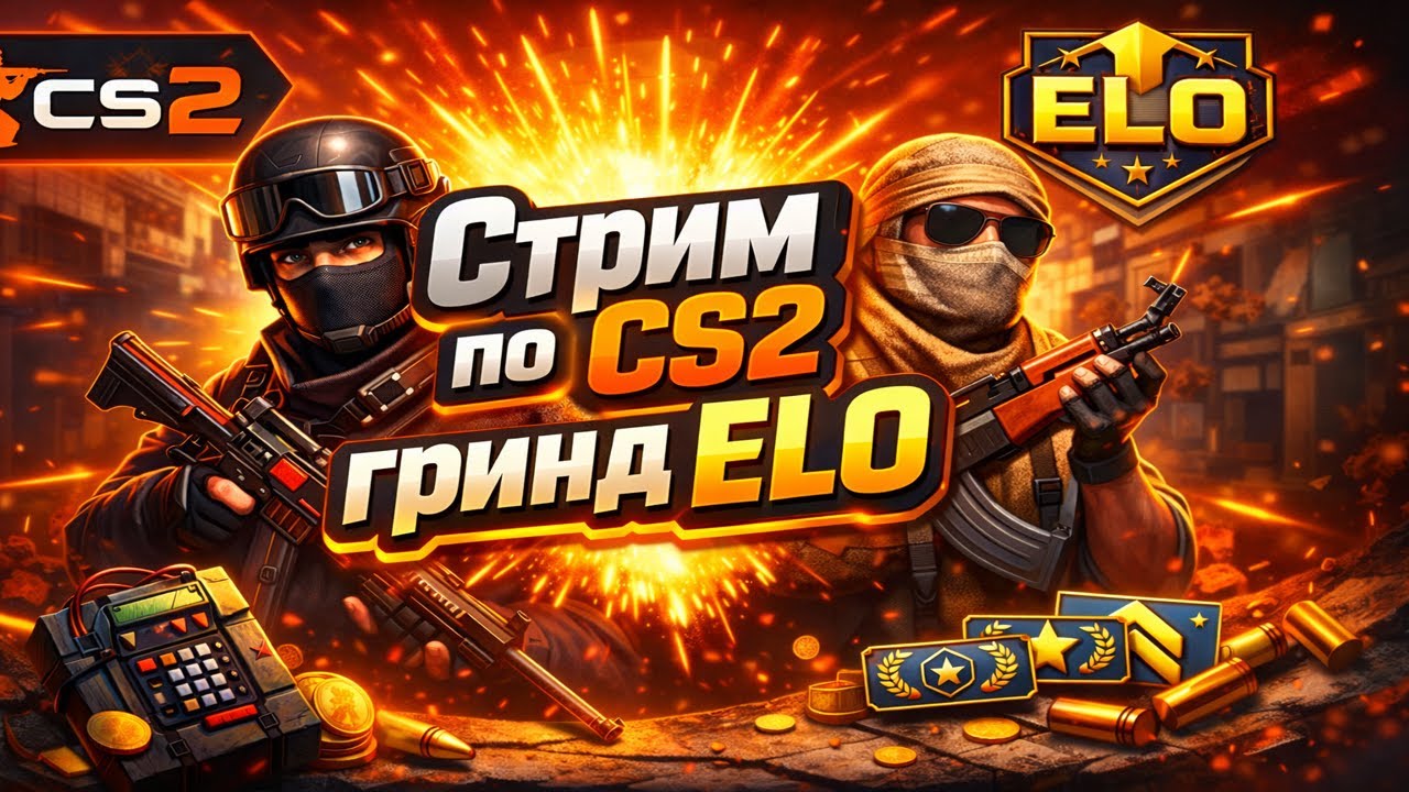 #Faceit #cs2 2230 #ELO | #Стрим #shorts |