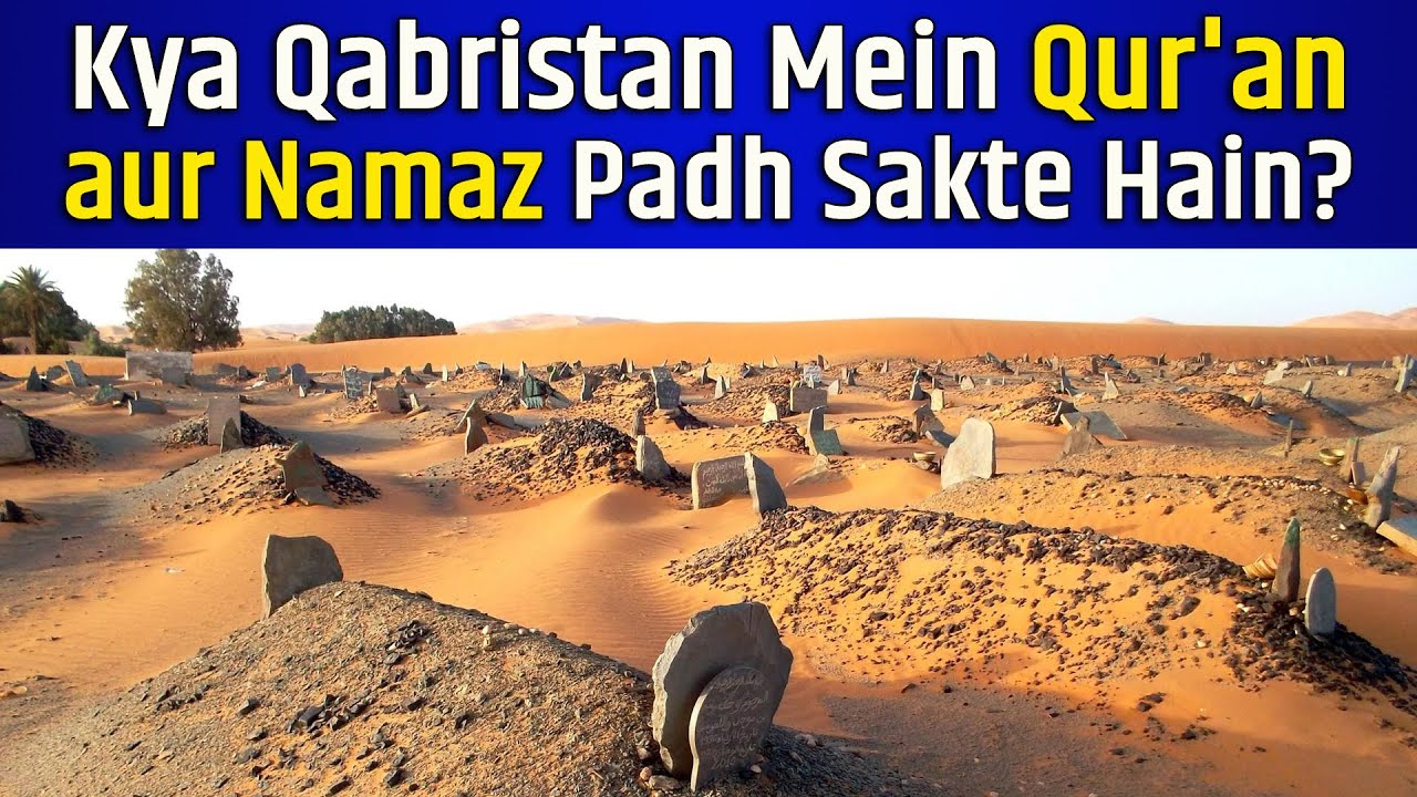 Kya Qabristan Mein Quran aur Namaz Padh Sakte Hain? | Qeemti Lamhe 68 | Sk. Rafeeq Madani | iPlus TV