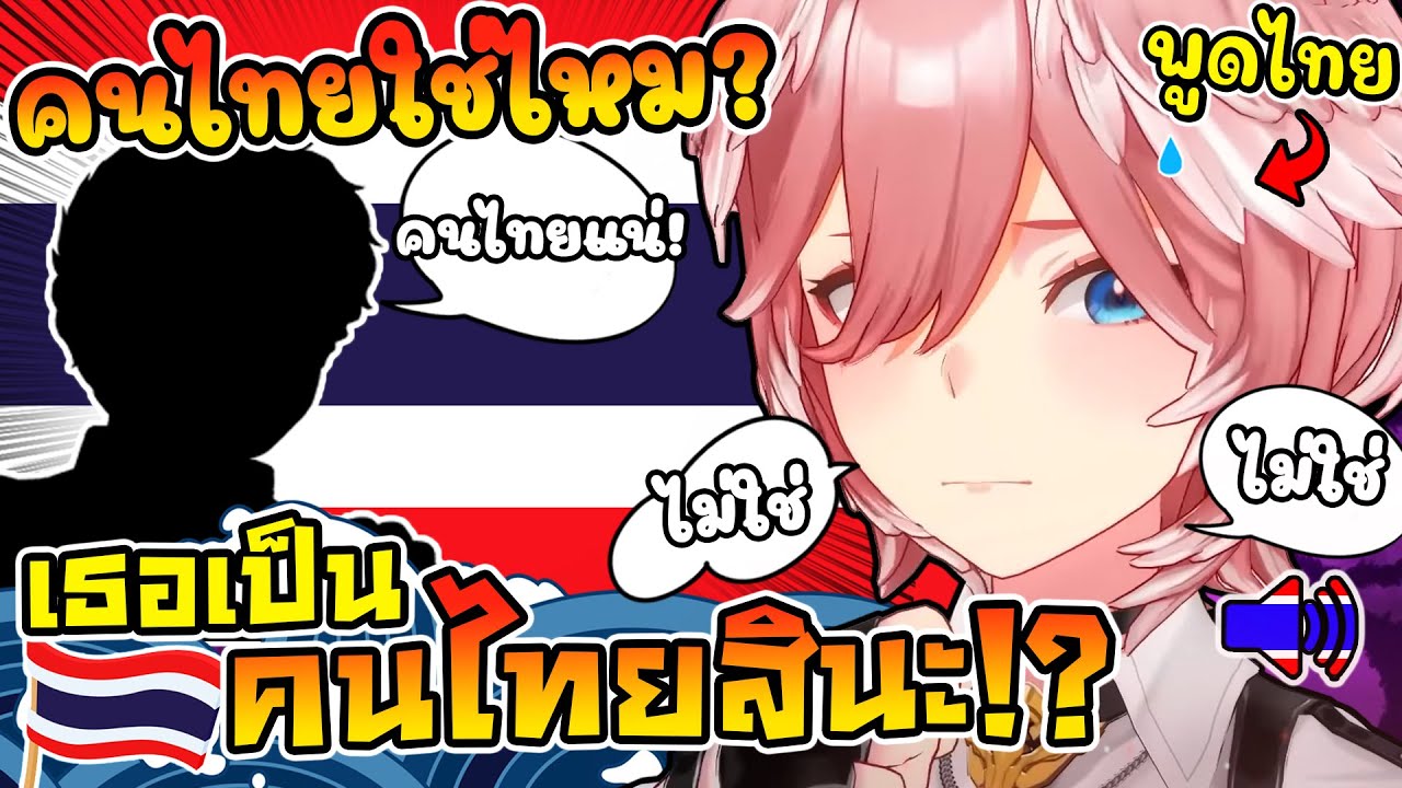 เมื่อ Lui โดนถามว่าเป็นคนไทยใช่ไหม ในชีวิตจริงขณะไปร้านอาหารของไทย !! [ Vtuber Hololive ซับไทย ]