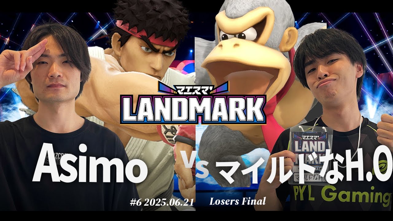 マエスマ'LANDMARK#6[LF] Asimo(リュウ) VS マイルドなH.O(ドンキーコング) #スマブラSP #マエスマ