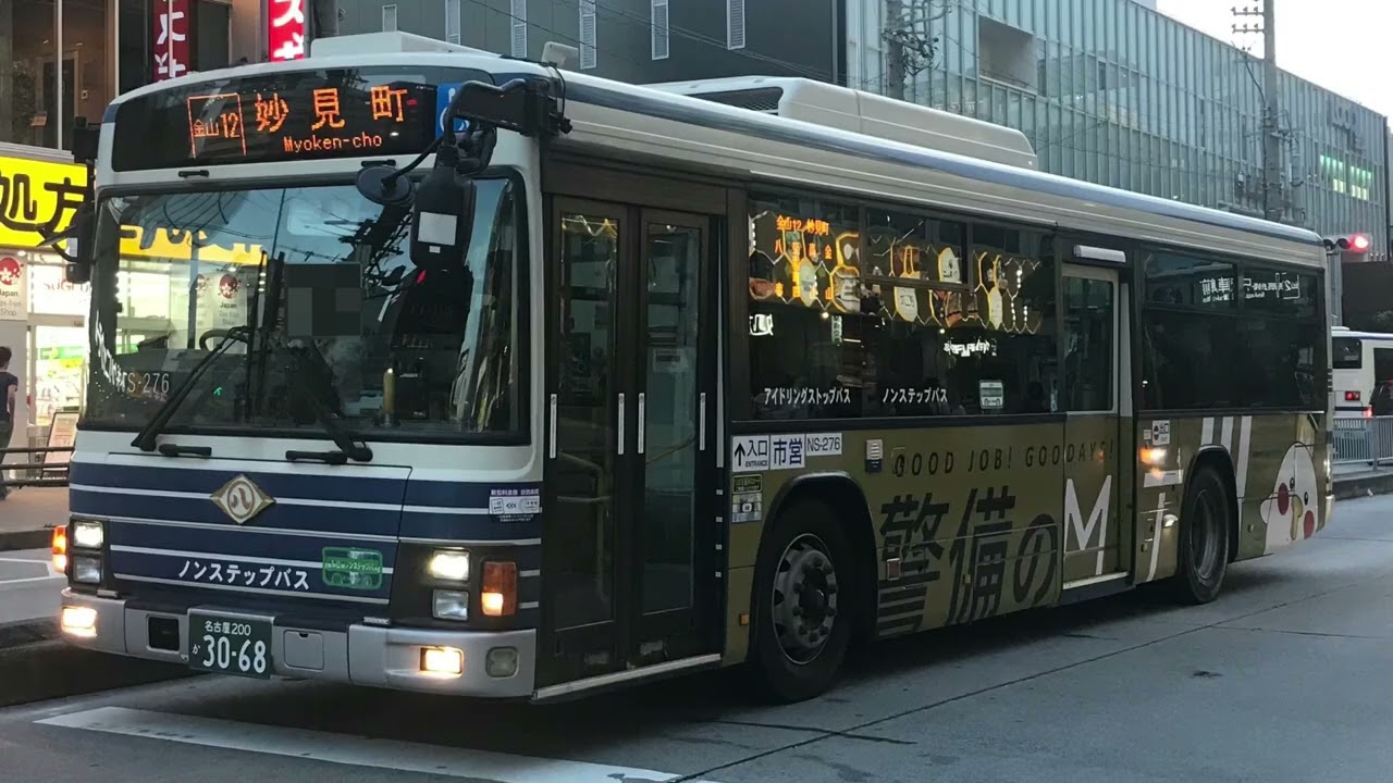 レッドゾーンまでぶん回す！名古屋市営バスNS-276 LKG-LV234N3 走行音