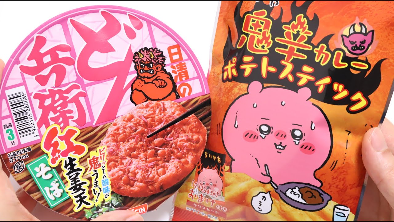 Chiikawa Demon Spicy Curry Potato Snacks and Setsubun Donbei Soba Noodles