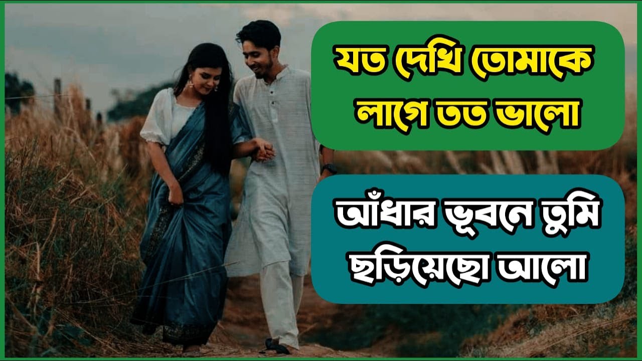 Joto_Dekhi_Tomake|| Milon| Puja| shahriarshaon||