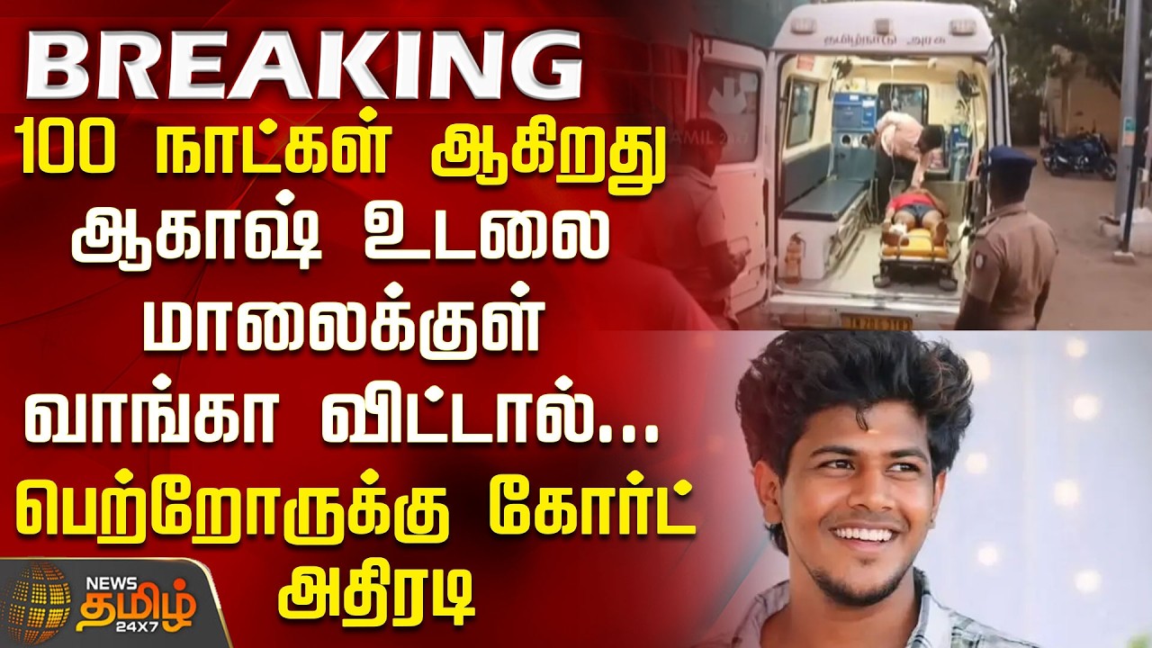 #BREAKING || Akash Lockup Death |If Akash's body is not recovered by evening.. Court will take ac...