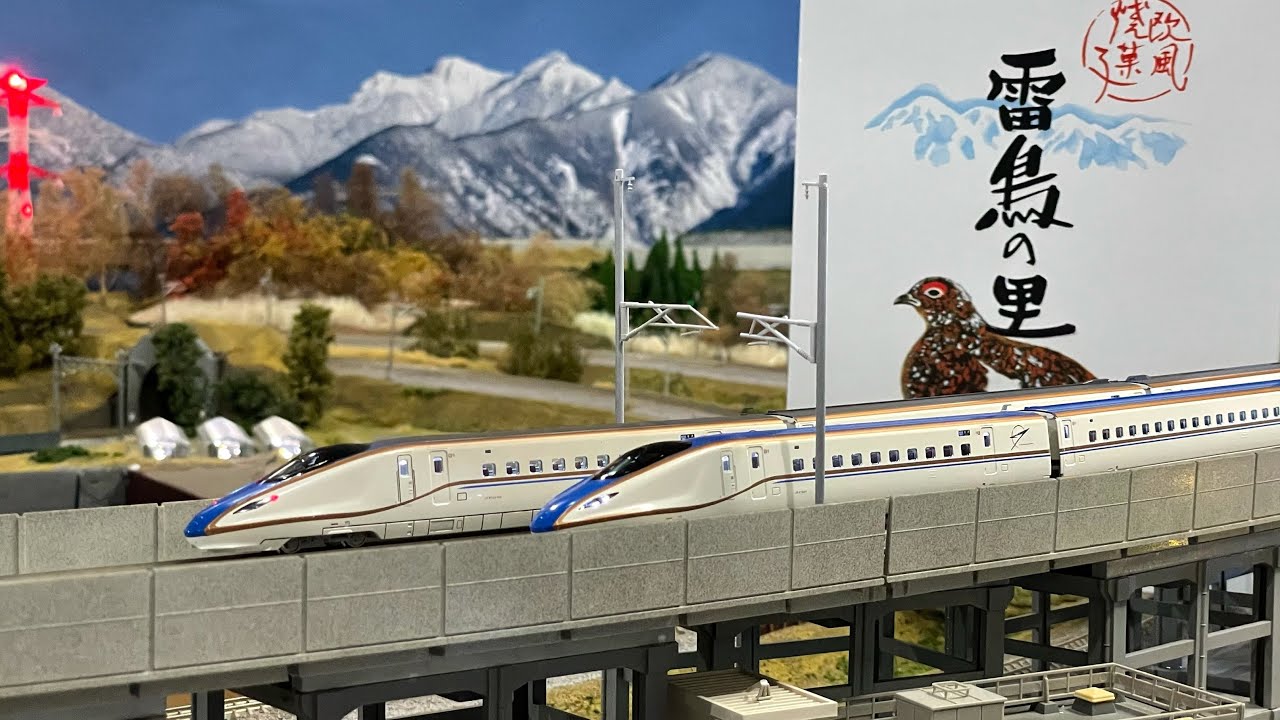 ＜Nゲージ＞北陸新幹線E7系＆W7系の離合 Shinkansen Modellbahn Spur N Model Railroad 鉄道模型