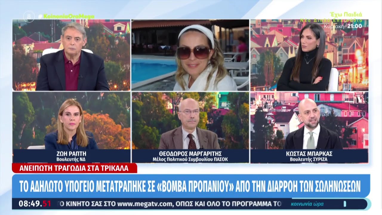 LIVE | Στην εκπομπή 