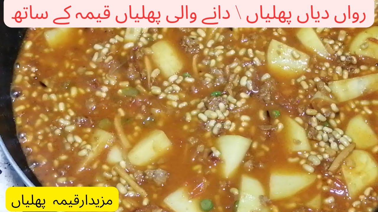 Bhai Jaan Na Surprise Deya | Dane Wali Phaliya | Green Beans With Keema Phaliyan By iZZA Ki DUNiYA