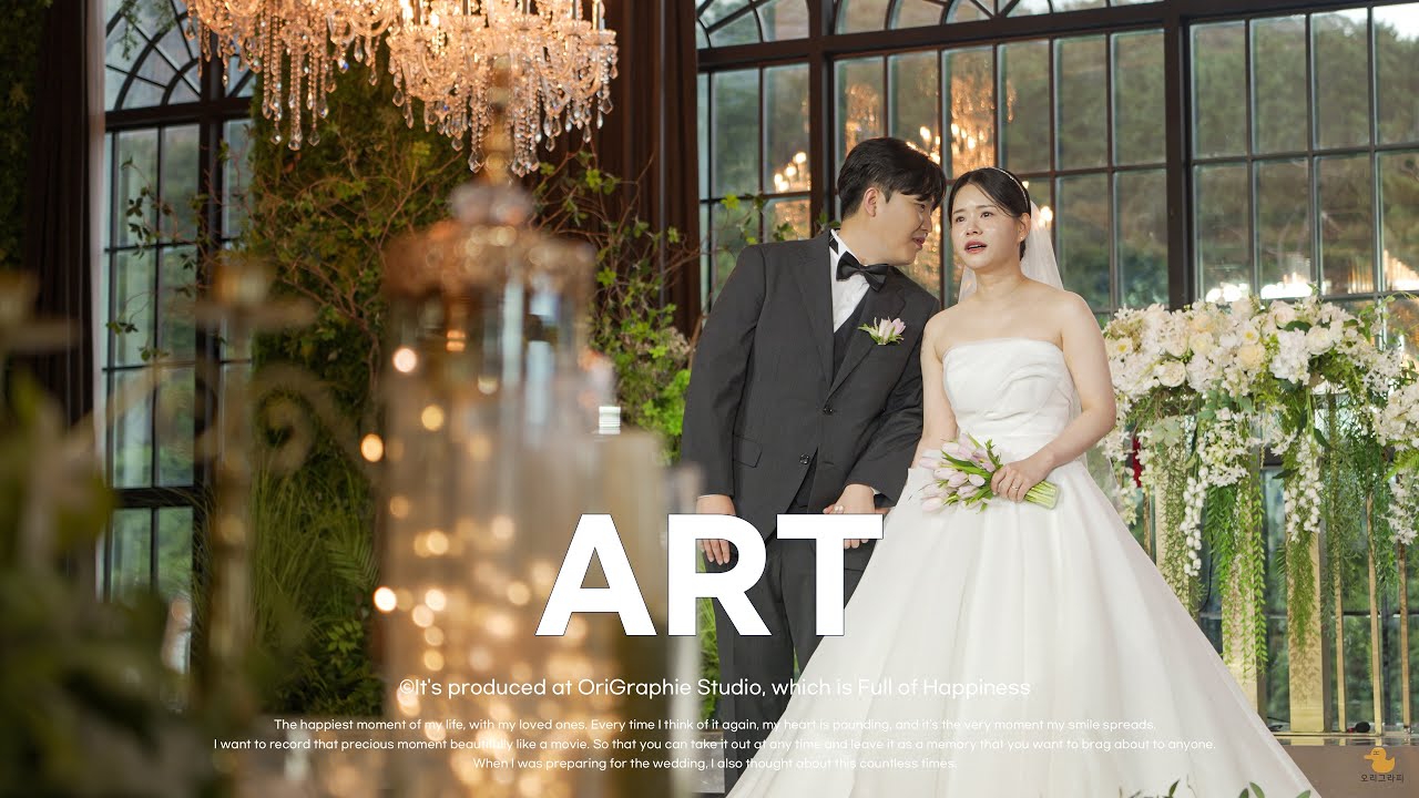 목포 예술웨딩컨벤션 웨딩영상 프리미엄 하이라이트 본식DVD by 오리그라피