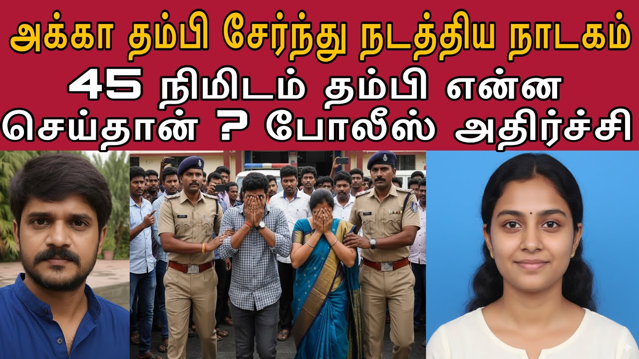 என் கால நக்கிகிட்டு கடந்த போதும் வேற எங்கேயும் உன் பாசத்தை காட்டாதே #tamilcrimestory #topnews #top5