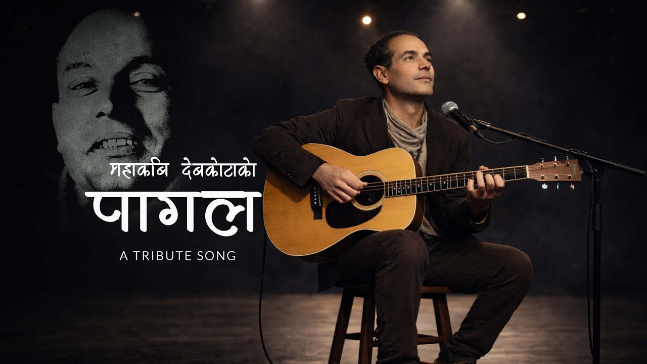 पागल | PAGAL | A Tribute Song For Maha Kabi Devkota | A Song Version of famous Poem PAGAL
