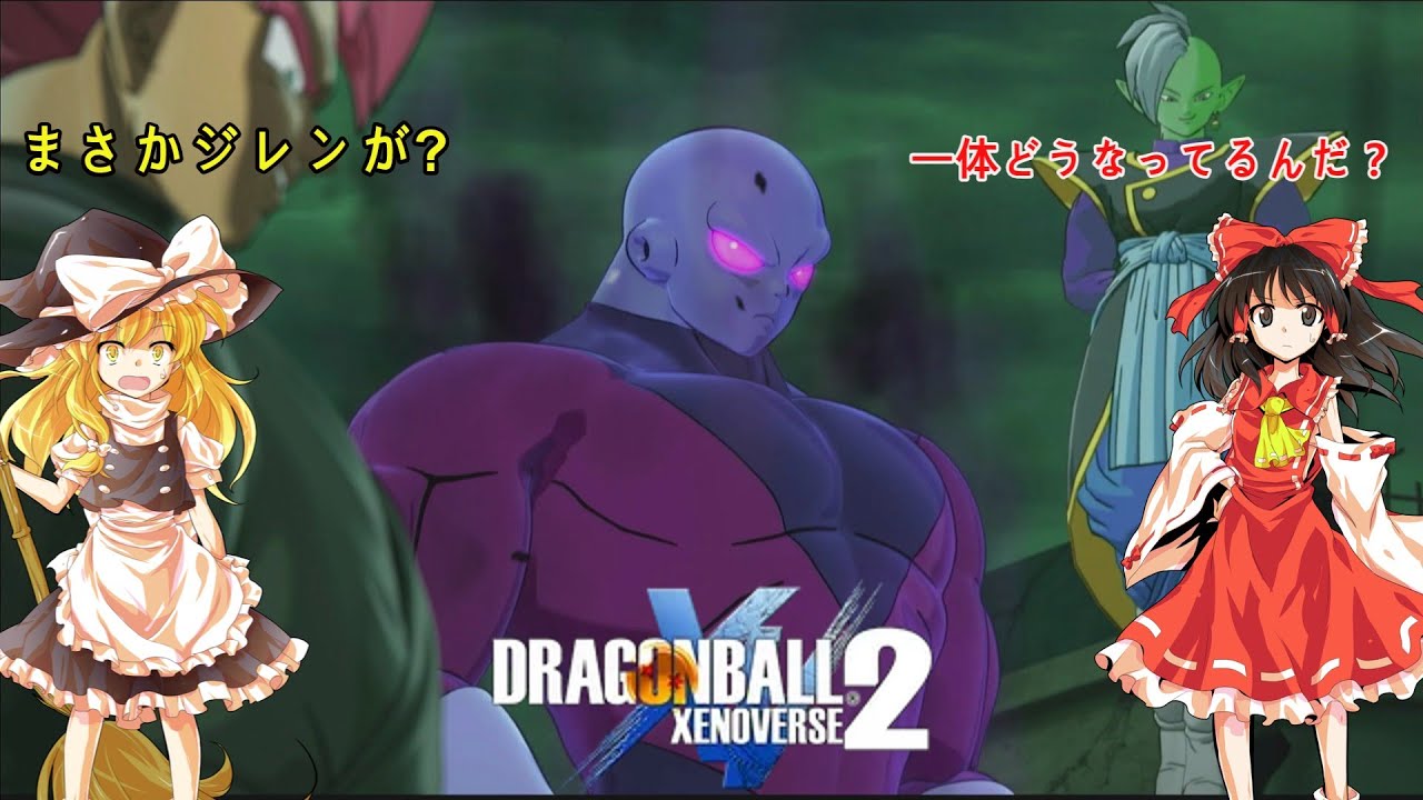 [DBXV2] 대체 어떻게 된거지?(一体どうなってるんだ？) 무한의역사(無限の歴史) [DLC]