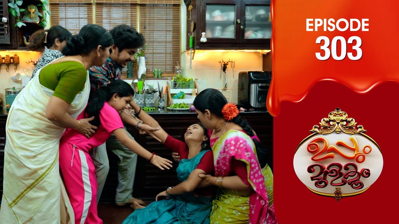 Uppum Mulakum 3 | Flowers | EP # 303