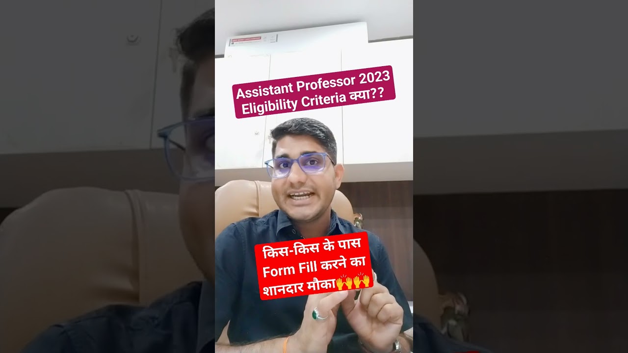 RPSC Asst. Professor 2023 Eligibility Criteria📝 कौन-कौन कर सकता है Apply🤔 #assistantprofessor