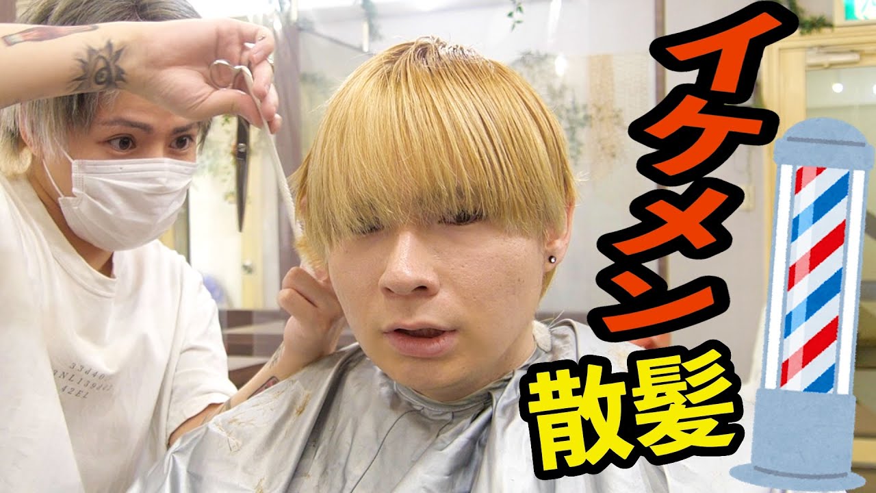 もるさん美容室でイケメンにカットしてもらったホイ3!!　PDS