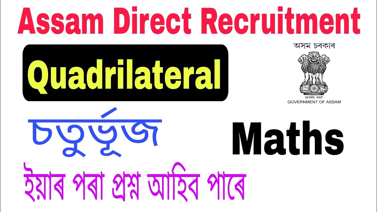 (V-33) Quadrilateral (Maths) for DHS DME Assam Direct Recruitment Exam 2022.