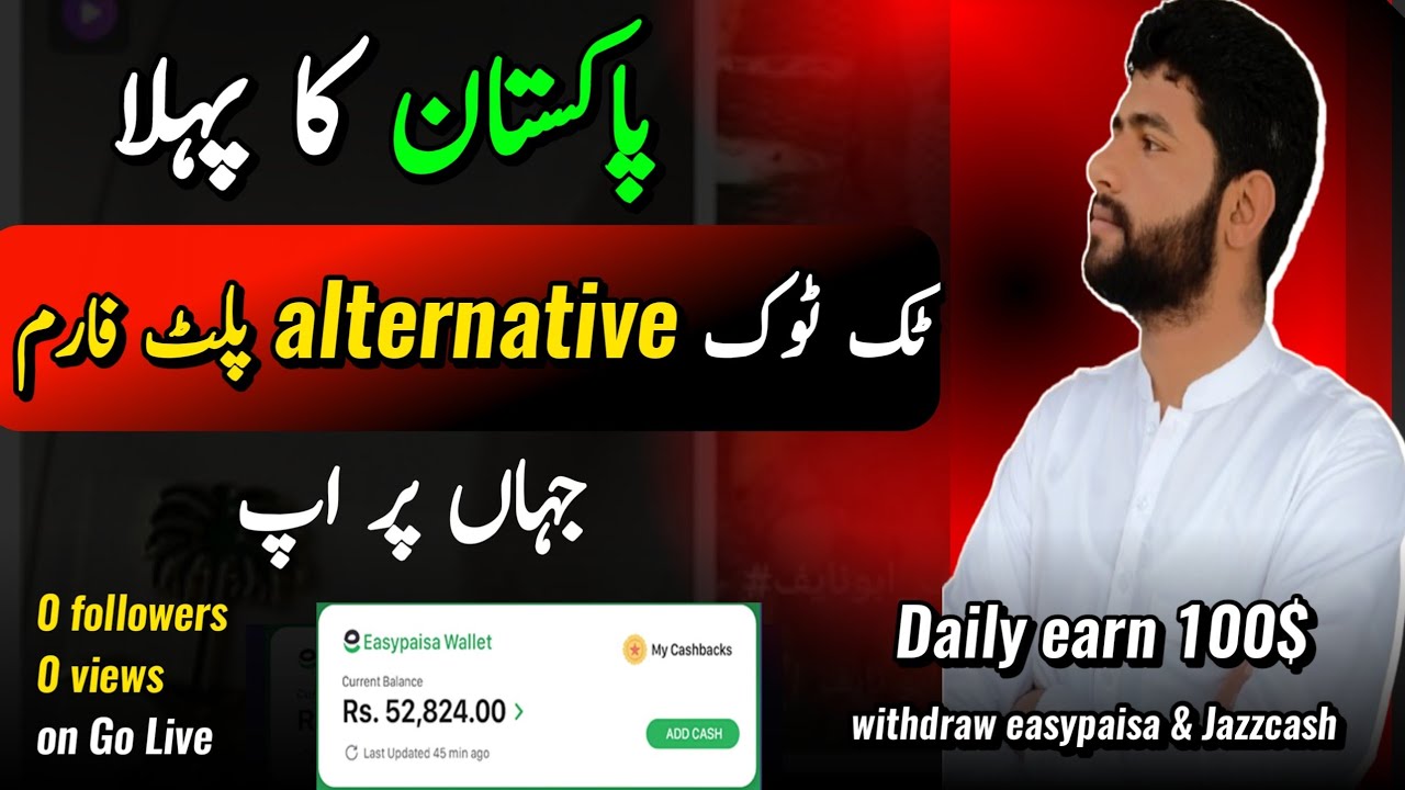Tik Tok Alternative platform 2025 || Farhan Gondal