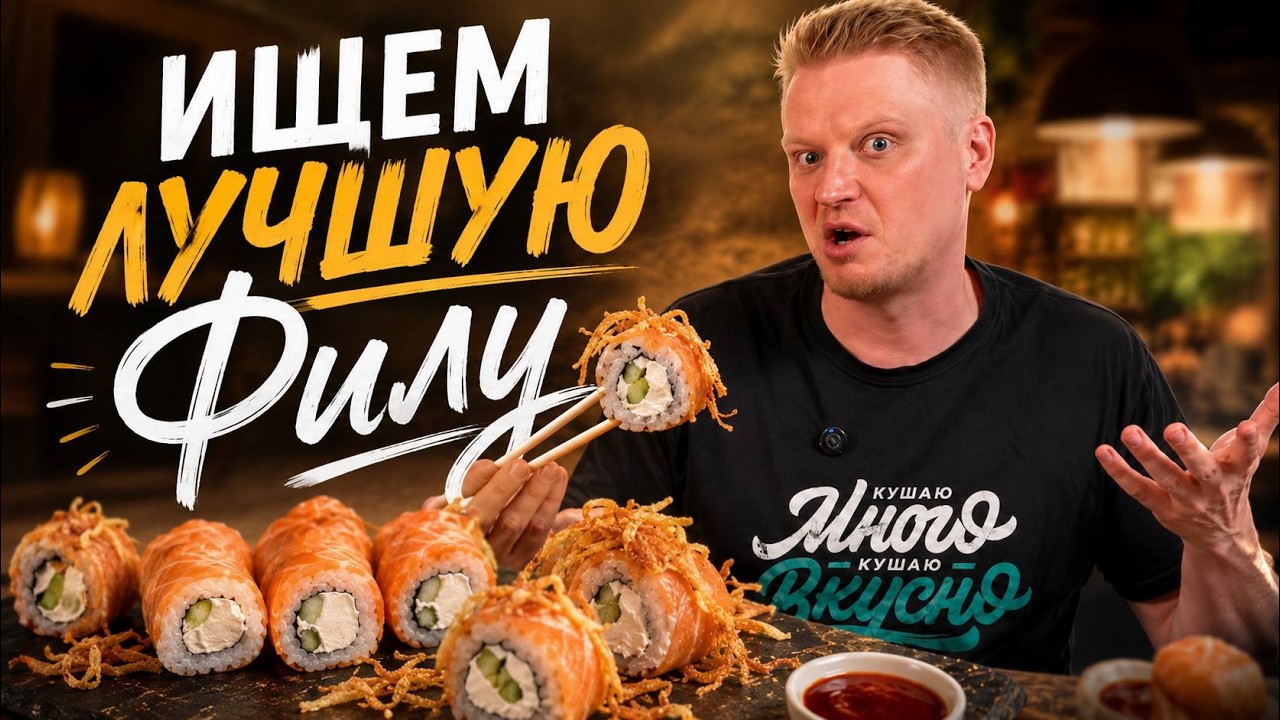 Лучшая ФИЛА Питера! #1 Славный обзор.