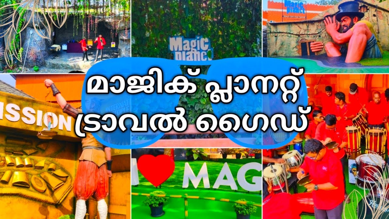 Magic Planet | Magic Planet travel guide | Places to visit in trivandrum | Magic planet trivandrum 