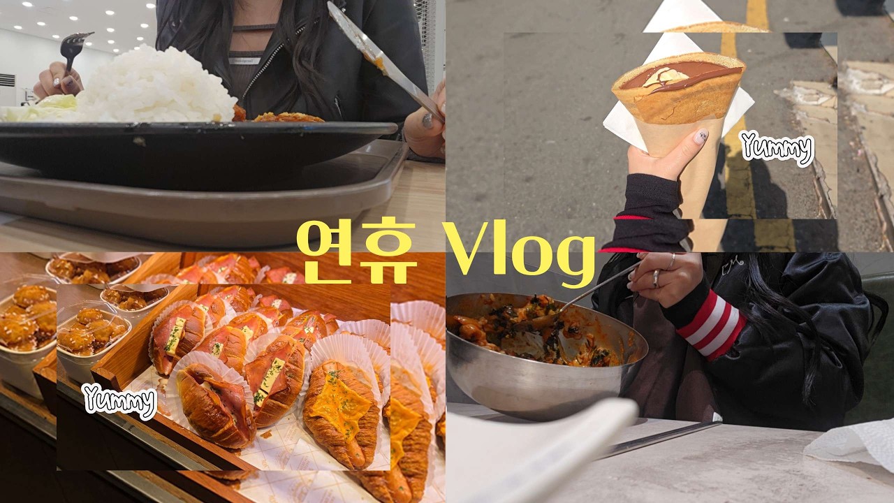 연휴 브이로그 | 계속 먹고 자고😴 | 갑자기 키티 언박싱😽🩷