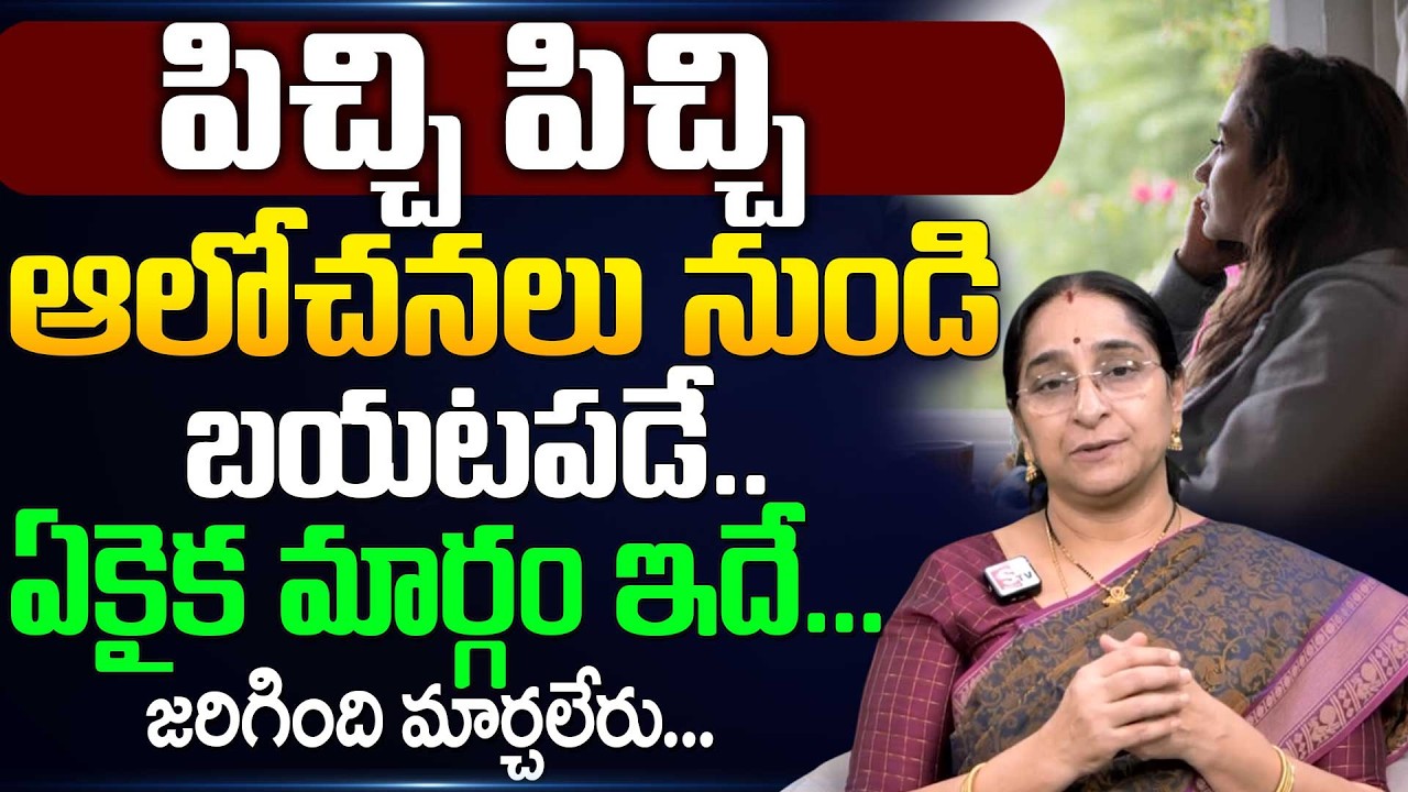 Ramaa Raavi Powerful Words for Women 💪 | Stop Overthinking & Start Living | SumanTV Motivation Life